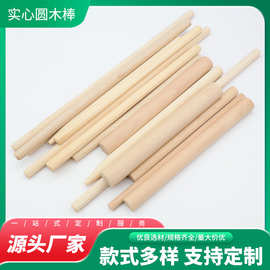 厂家定制圆木棒 实心圆木榉木荷木松木木圆条圆杆 diy手工小木棒