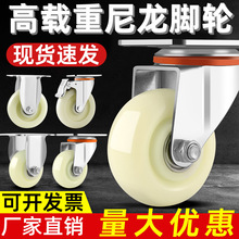 尼龙轮1.5寸2寸2.5寸3寸脚轮万向轮轮子滑轮手推车板车承重定向轮