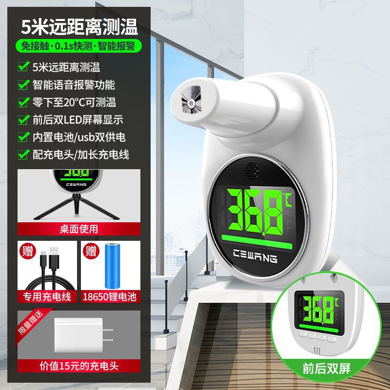 5m 장거리 온도계 - 단일 기계 [충전식 배터리 + 특수 충전기 포함]