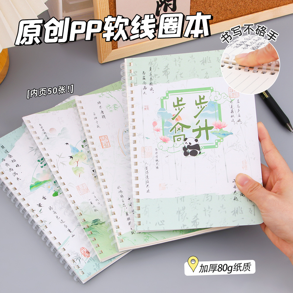 PP cable de bobina de libro de alto valor facial no es un libro de hoja de mano de estudiantes de texto inspirador cuaderno de escritorio al por mayor