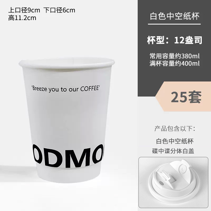Taza de café desechable, taza de papel, taza de agua con tapa, taza de embalaje comercial para el hogar, taza de papel de bebida caliente, taza de té de doble leche gruesa