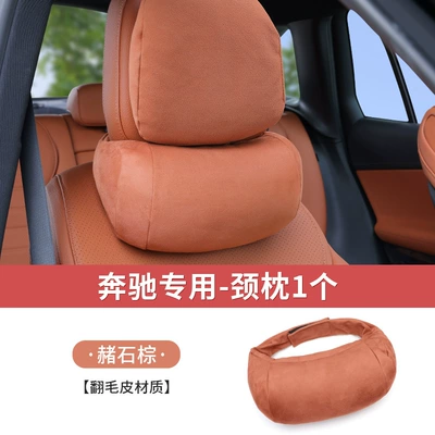 Glc300 Pillow Car Supplies, Headrest - mercedes-benz-c-class-s-class-glc-ocher-brown-neck-pillow-1