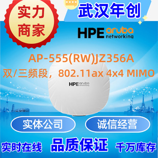AP555������ͨWiFi6��I���o��AP HPE Aruba AP-555(RW) JZ356A