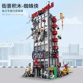 跨境兼容乐高漫威超级英雄系列号角日报大楼建筑模型拼装积木玩具