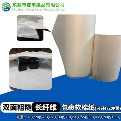 80 Tissue Two-sided Coarse soft Electronics packing paper Reel Slitting Flat Cotton Embossed