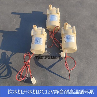 ������DC12V��ˮѭ�h��ԣ�����ո��ˮ�CWDB-38A/Gˮ�ßoˢ늱�