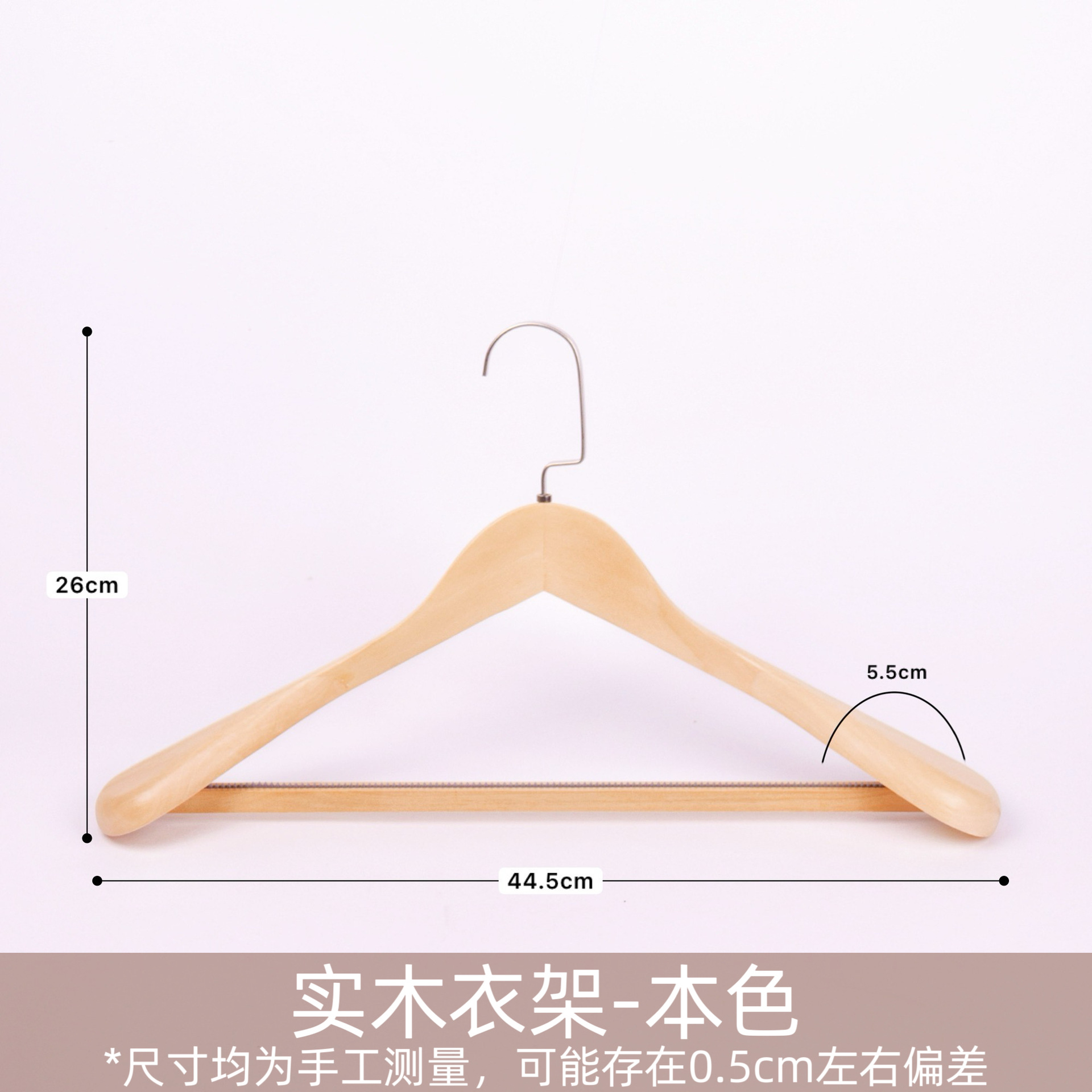 93 어깨 내츄럴 컬러 1급 남성용 옷걸이