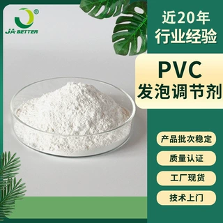 PVC发泡调节剂 pvc发泡墙板型材厚广告板用改善泡孔大小 厂家批发
