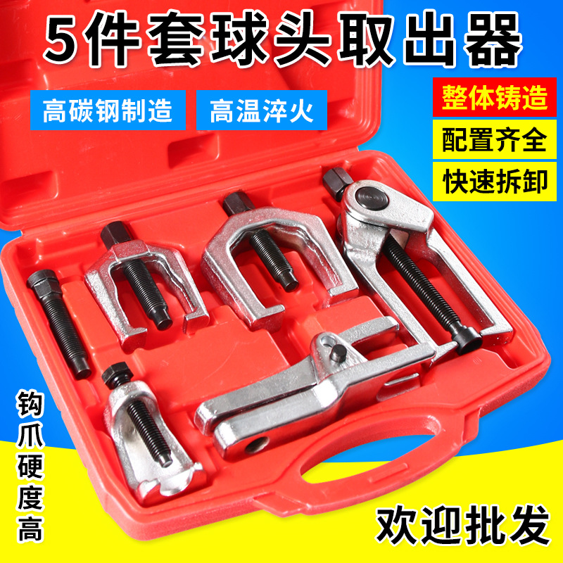 Cabeza de bola de 5 piezas tirando de la cabeza de bola de caballo tirando de la herramienta de eliminación de caballos Extractor de cabeza de bola de coche japonés Extractor de cabeza de bola europea