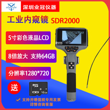 直管内窥镜SDR2000系列工业内窥镜两向四向 汽车检测管道内窥镜