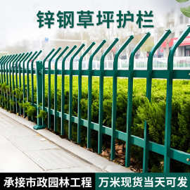 现货户外锌钢草坪护栏市政园林绿化带防护栏杆隔离栅花园草坪围挡