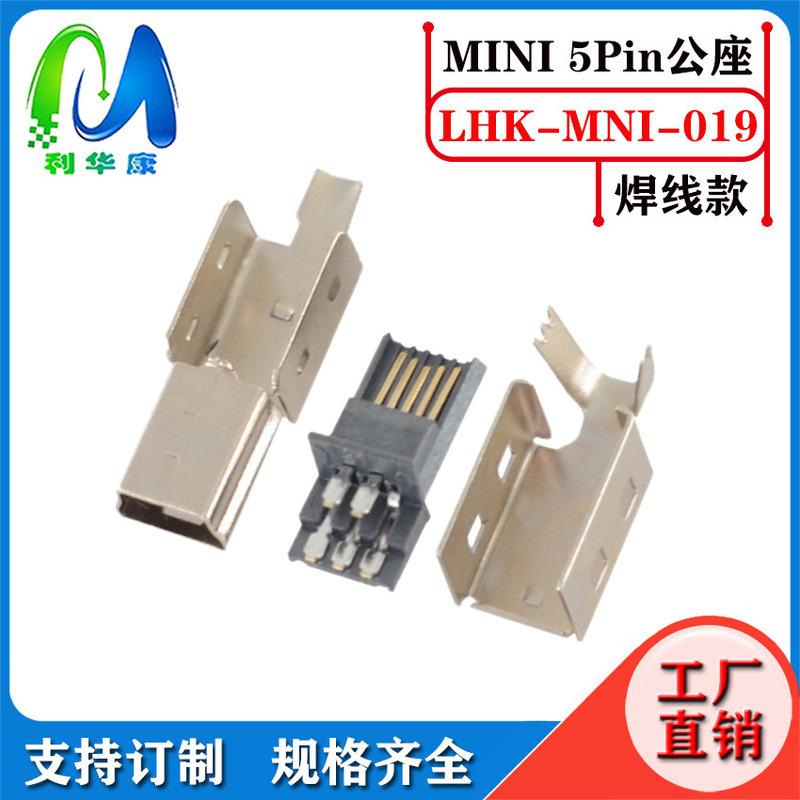 Mini USB 5Pin Ordinary Front Five-Back Three-Piece Set Molded Male Mini V3 with Tinplate Plug