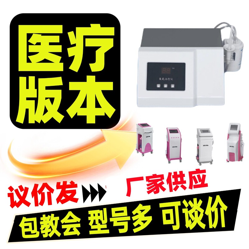 Ozone Therapy Gynecology Machine Manufacturer Price Ozone Therapy Gynecology Irrigation Nebulizer Gynecology Ozone Therapy Device