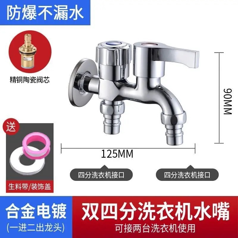 全銅製洗濯機用蛇口、両用、2口、延長モッププール、クイックオープン、シングルクール、4点、1入口、2ソース工場|undefined