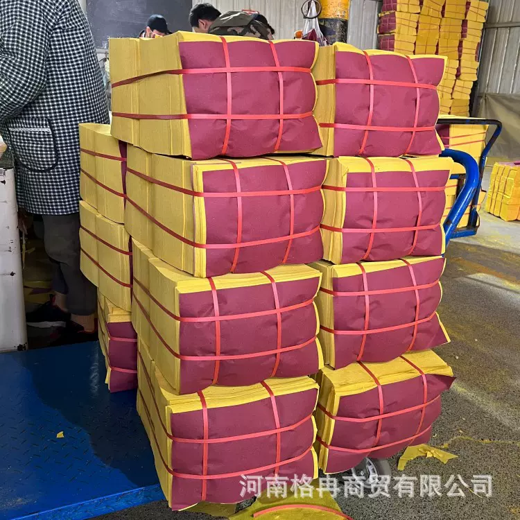 十月一祭奠用纸钱黄表纸打孔木粉平板烧纸清明上坟大捆黄纸火纸