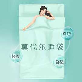 探险者户外露营弹力莫代尔睡袋内胆薄被睡袋成人室内空调房隔脏