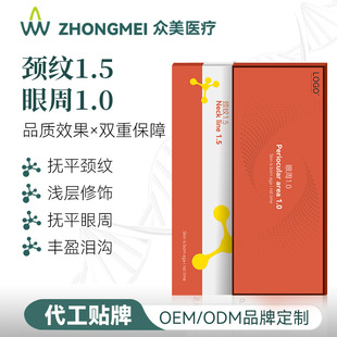 Neck lines, black rim of eye, plump true lines, tear groove, fine lines, non-crosslinked composite hyaluronic acid solution