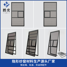 新款安全防护纱窗超薄高透窄边防蚊虫窗纱推拉式可拆卸金刚网纱窗