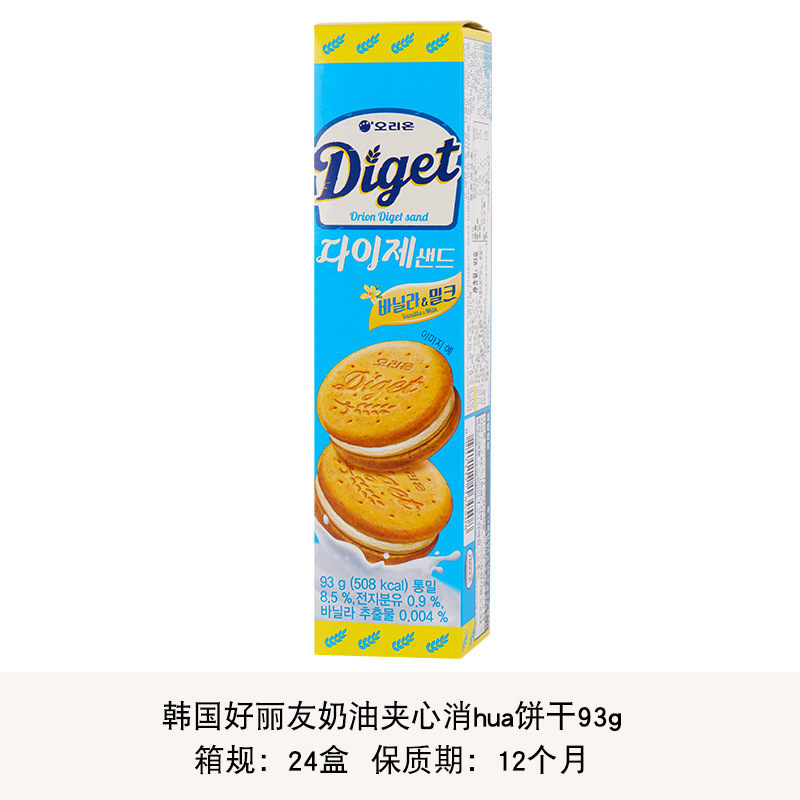 韩国好丽友巧克力注心棒饼干办公室休闲零食批发进口奶油夹心饼干|undefined