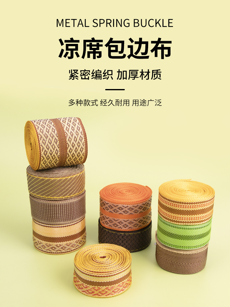 Pu fan mat straw mat edging strip children climbing mat tatami seat table corner chair sofa edging polypropylene strip