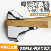 钢化玻璃夹鸭嘴隔板夹子层板夹卡槽固定卡扣鱼嘴夹浴室配件不锈钢