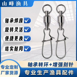 Big Figure Eight Ring Connector Fast Lure 304 Stainless Steel High Speed Bearing Eight Figure Ring Enhanced Pin Sea Fishing