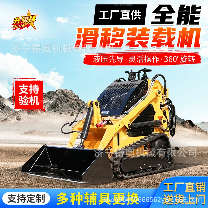 Малый скользкий погрузчик многофункциональный миниатюрный погрузчик на строительной площадке