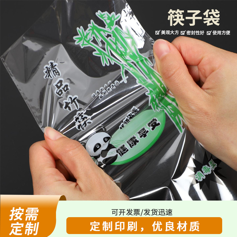 opp自粘袋厂家直供吸管细长袋透明塑料袋笔芯袋勺子筷子包装袋