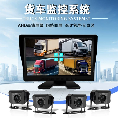 Forklift Bus Large Truck Monitoring System 10inch Display Four-Way Camera High-Definition Driving Recorder
