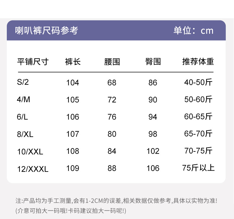 Details of Ribbed Bell-Bottom Pants_03.jpg?x-oss-process=image/format,png