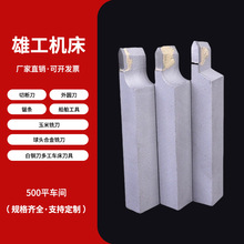 车床用YT15/YG8材质外螺纹车刀焊接硬质合金刀胚厂硬质合金刀