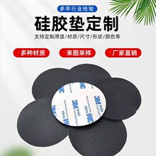黑色圆形网格硅胶垫定制精密仪器耐磨减震高缓冲自粘式硅胶垫定制