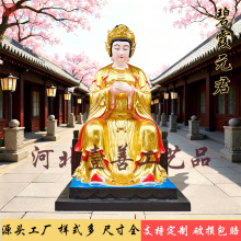 1.6米碧霞元君泰山奶奶佛像 金身三霄娘娘神像泰山老母王母佛堂