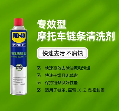 Wd40 Motorcycle Chain Oil Motorcycle Special Lubricant Oil Seal Chain Cleaning Agent Maintenance Set Chain Wax Wd (Cleaning/curing agent) - motorcycle-chain-cleaner