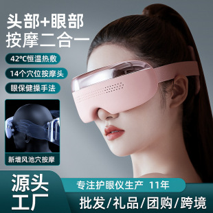 New Eye Massager Eye Protector Hot Compress Eye Mask Eye Steam Atomizer Eye Massager Factory Wholesale