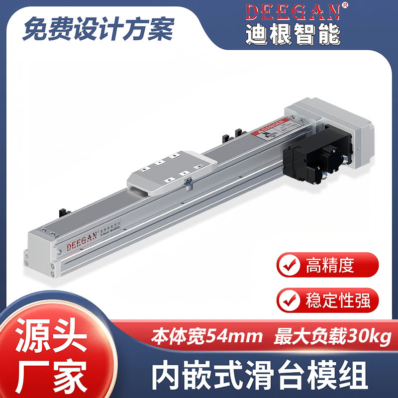 DTH5内嵌式滑台模组 螺杆传动线性模组 TOYO GTH5同款 厂家直供