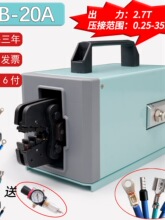 2.7T气动压线钳NB-20A冷压端子压接机0.25-35新能源端子机压线机