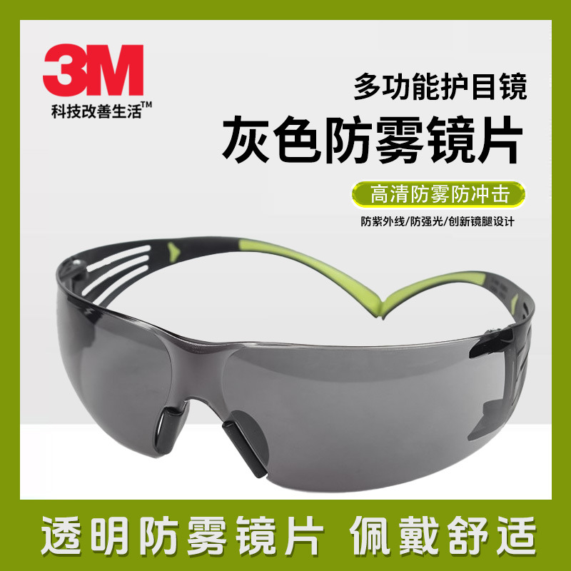 3MSF402AF gris gafas de protección anti-fog, gafas de protección UV cómodas y seguras, gafas ligeras de la serie SF400