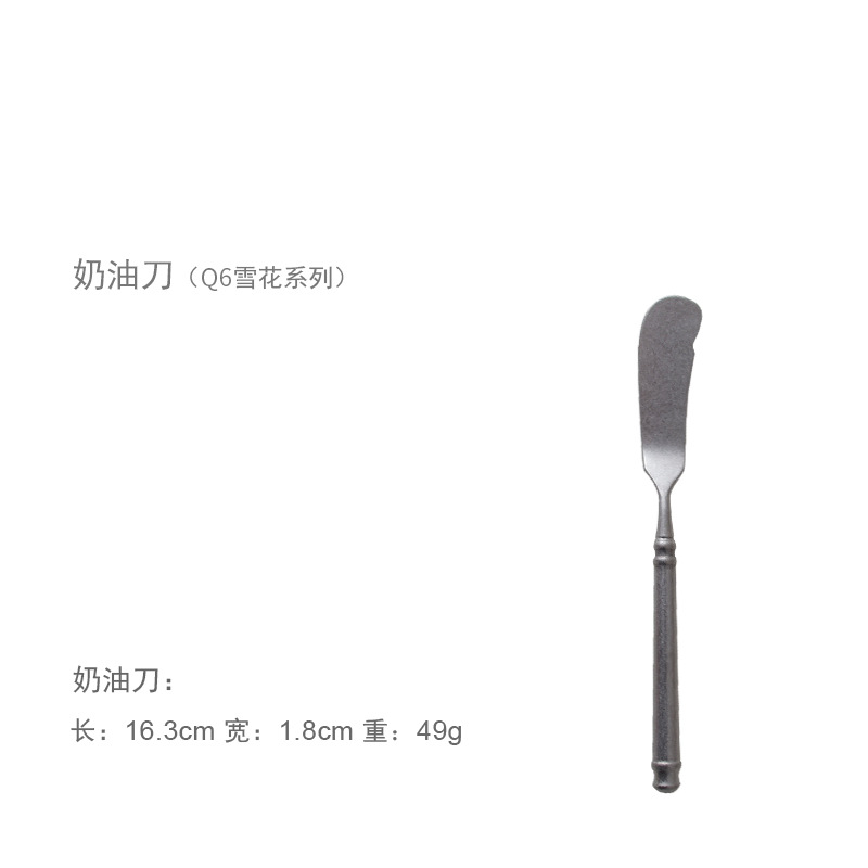 버터 나이프