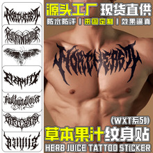 草本果汁纹身贴胸贴大图案防水持久环保现货批发纹身贴贴纸跨境