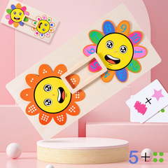 木製向日葵多功能認知板顏色數字形狀配對玩具兒童早教益智力拼圖