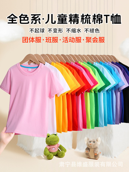 Children's cotton solid T-shirt for students with a round collar