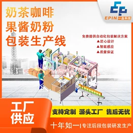贴标机械;包装生产线;多功能包装机