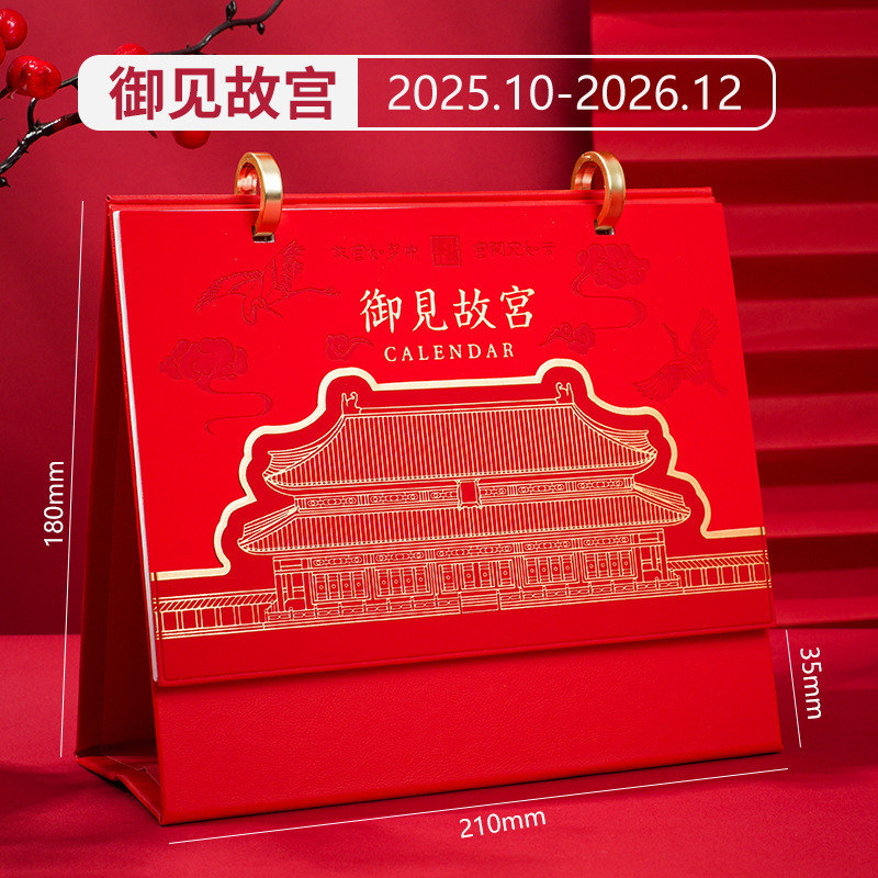 2026马年台历logo商务办公企业专版台历月历广告宣传日历摆件|undefined