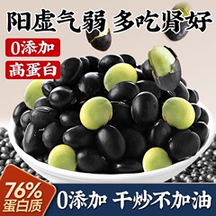 黒豆クリスピーソルトフライ、黒豆グリーンカーネル、妊婦向けインスタントスナック、カジュアル豆スナック卸売