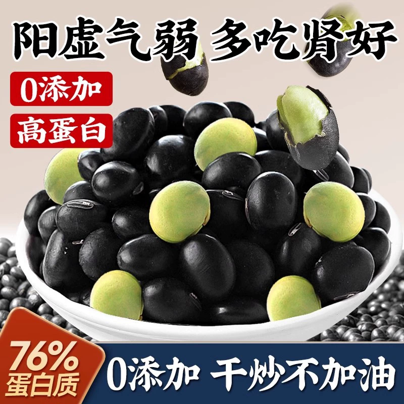 Хрустящие и приготовленные черные бобы 500 г консервированные готовые к употреблению сухие продукты