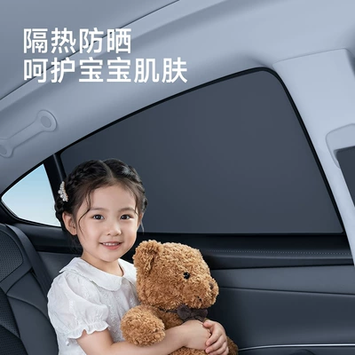 Car curtains, Side Curtain Window Glass Privacy