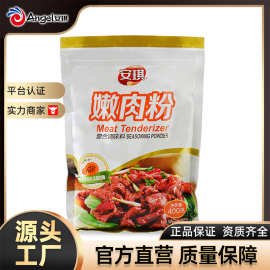 安琪嫩肉粉400g 食用松肉粉 家用腌制牛肉鸡肉烧烤调味料厨房调料