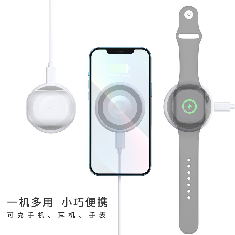 Magsafe Magnetic Charger 15W Multi-Function Wireless Charger 3-in-1 Mobile Phone Earphones Watch Charging Smart Fast Charging