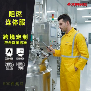 出口定制阻燃工作服石油矿工阻燃服防火服反光带全棉连体工作服